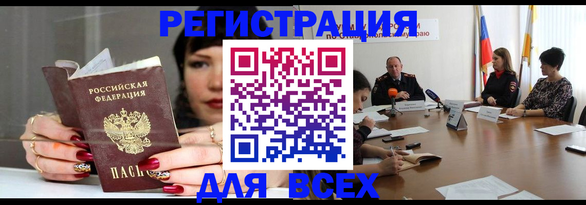 регистрация для дет. сада в Артёмовском