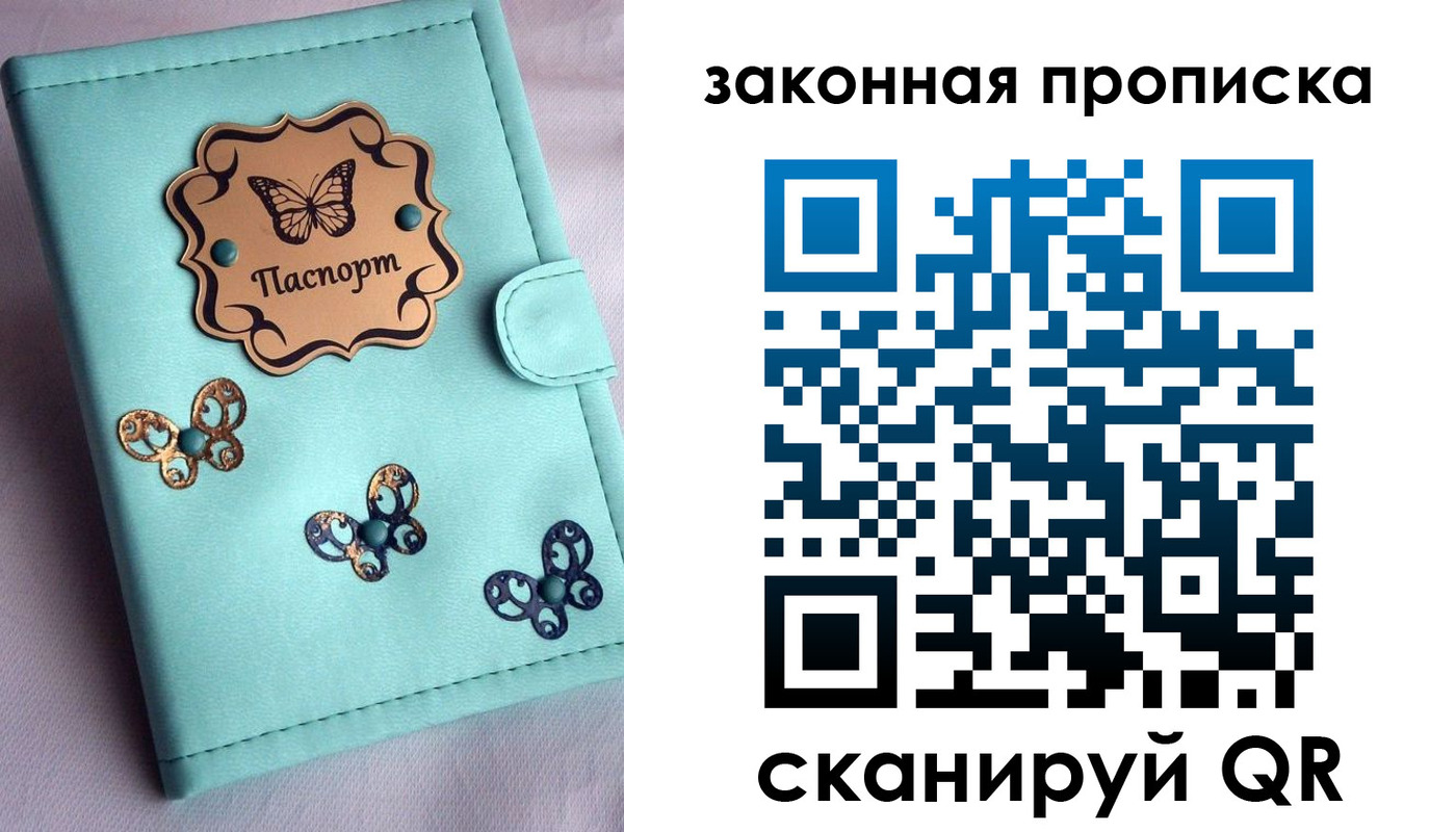 временная регистрация недорого в Артёмовском