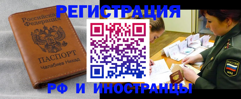 регистрация в Артёмовском