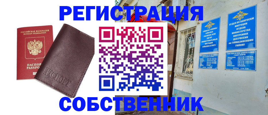 прописка регистрация в Артёмовском