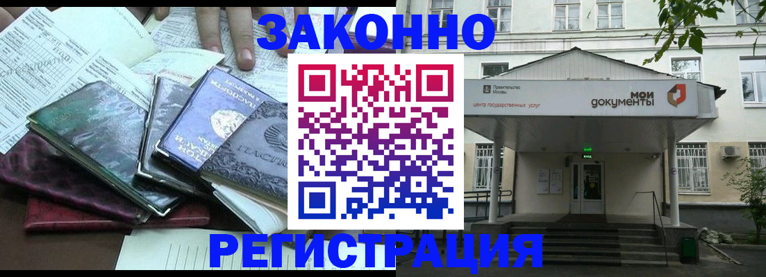 временная прописка в Артёмовском